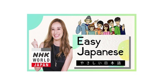 Học tiếng Nhật NHK phiên bản mới